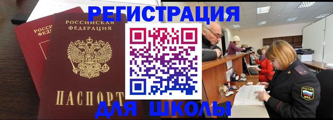 прописка законно в Аркадаке