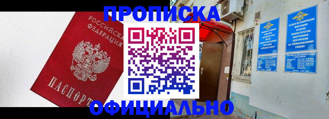 временная регистрация недорого в Аркадаке