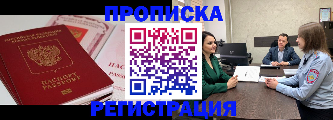 прописка паспорт в Аркадаке