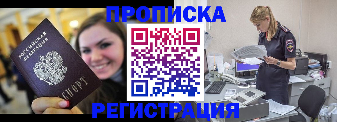 миграционный учет в Аркадаке