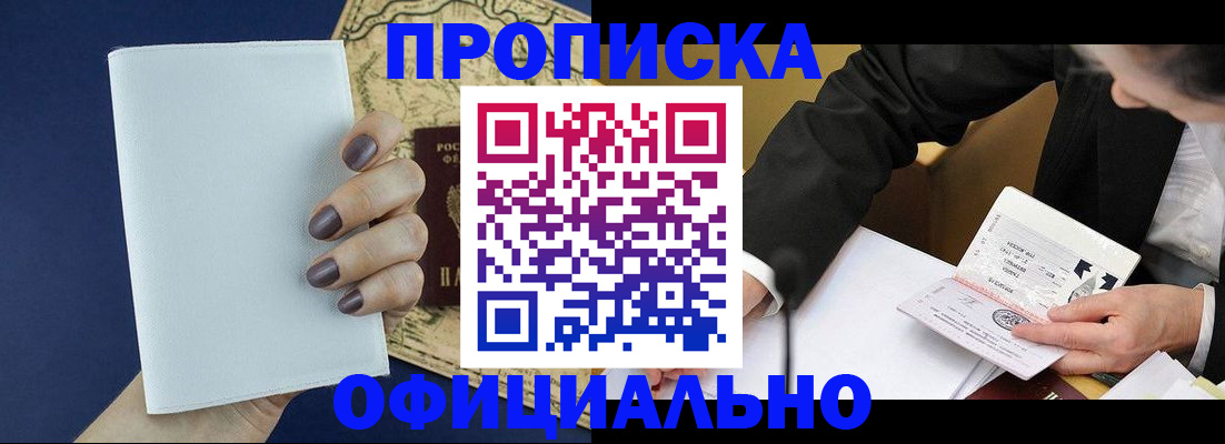 временная регистрация законно в Аркадаке