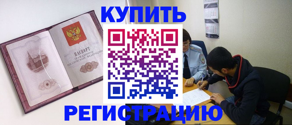 прописка от собственника в Аркадаке