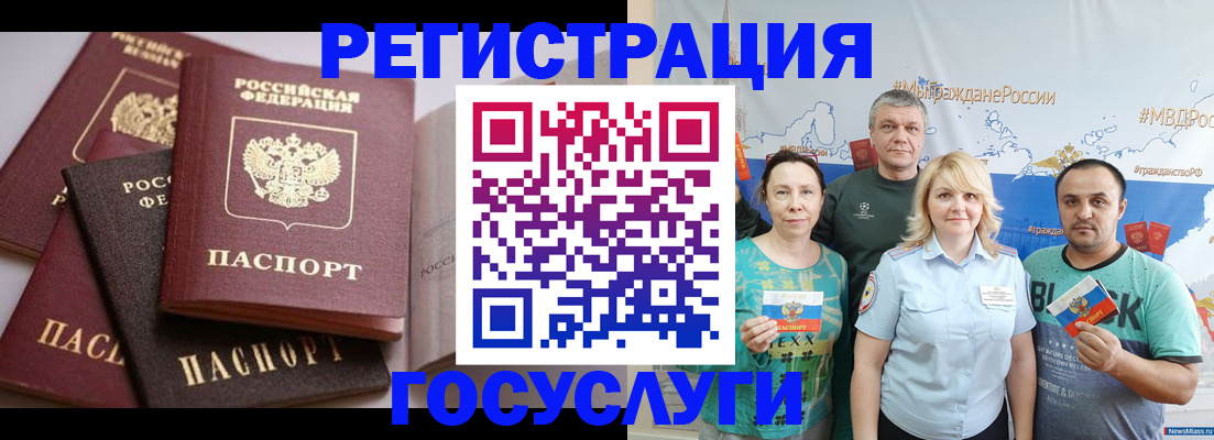 временная регистрация госуслуги в Аркадаке