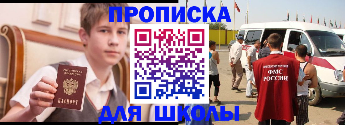 временная регистрация надежно в Аркадаке